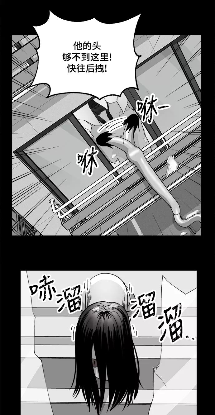 《致命的月光》第21话 第22页