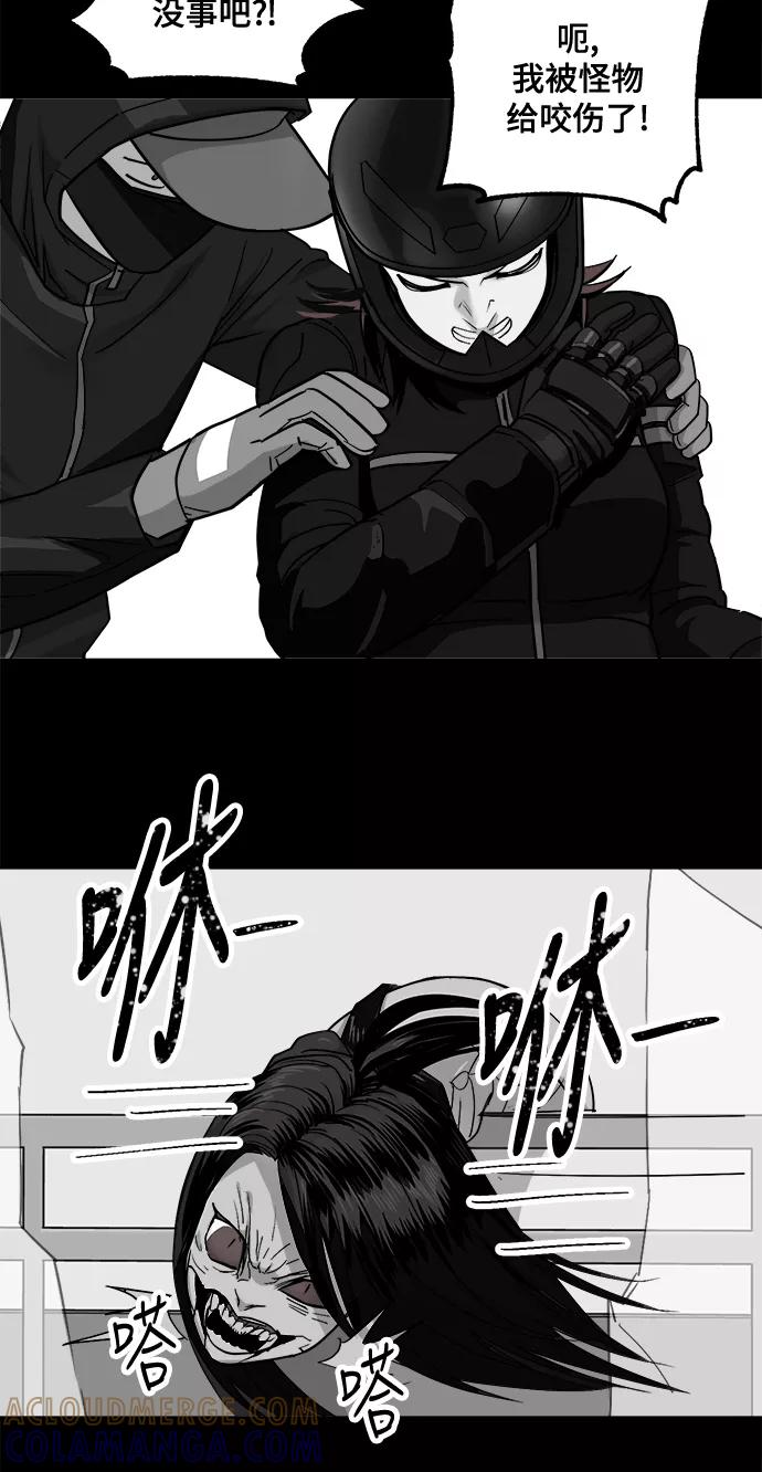 《致命的月光》第21话 第21页