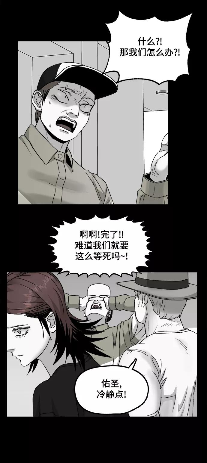《致命的月光》第21话 第8页