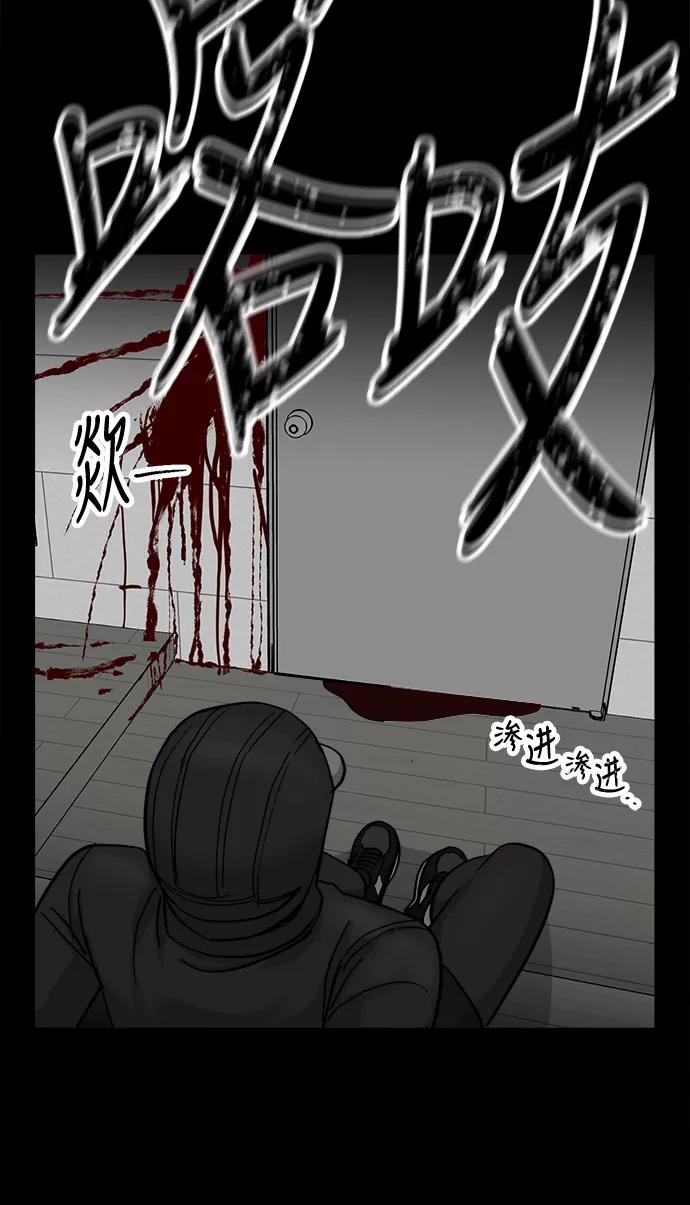 《致命的月光》第21话 第36页