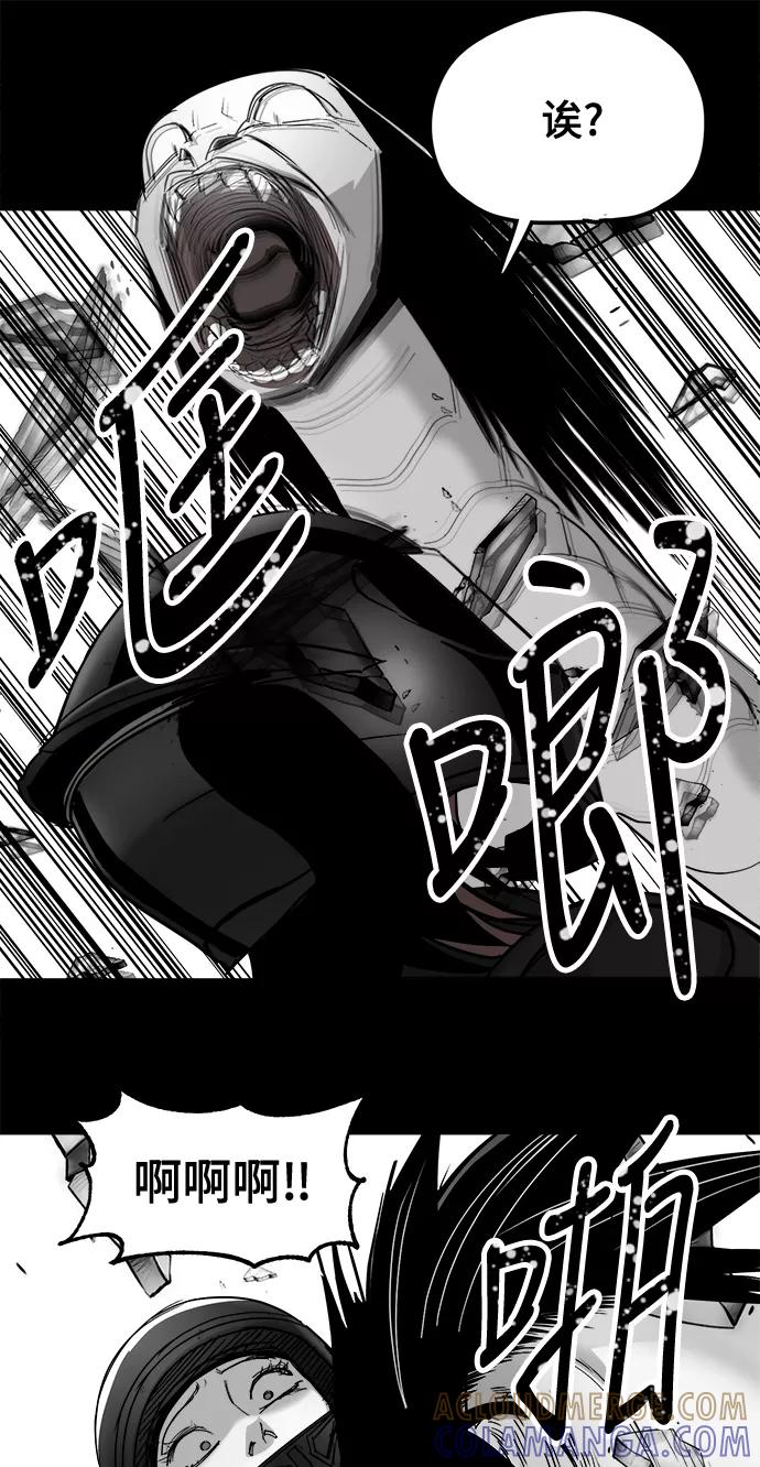 《致命的月光》第21话 第19页