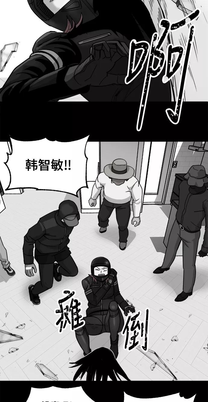 《致命的月光》第21话 第20页