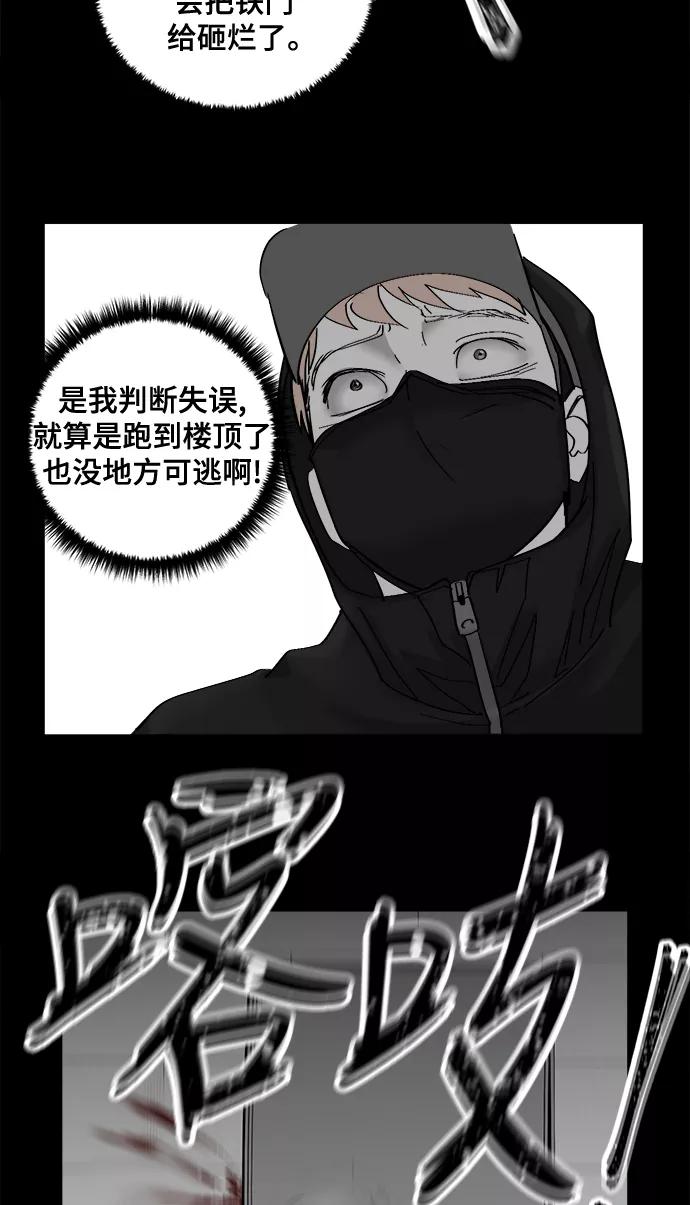 《致命的月光》第21话 第34页