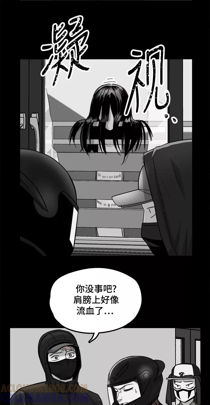 《致命的月光》第21话 第23页