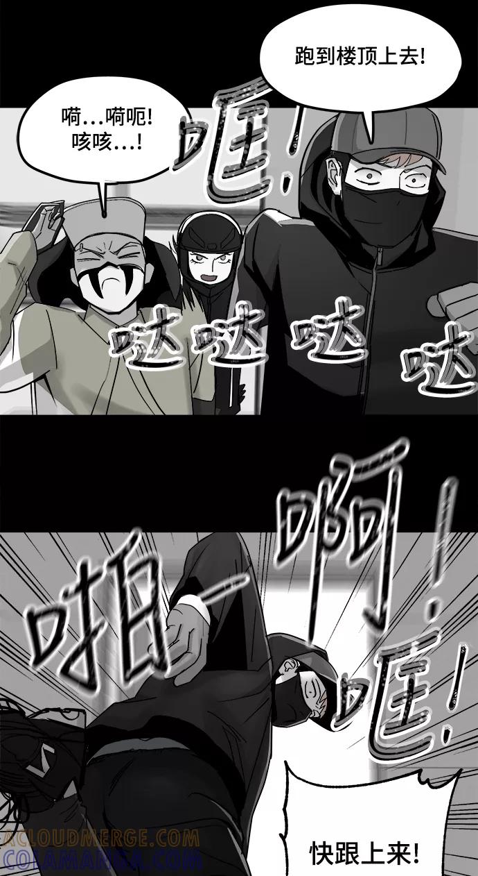 《致命的月光》第21话 第29页