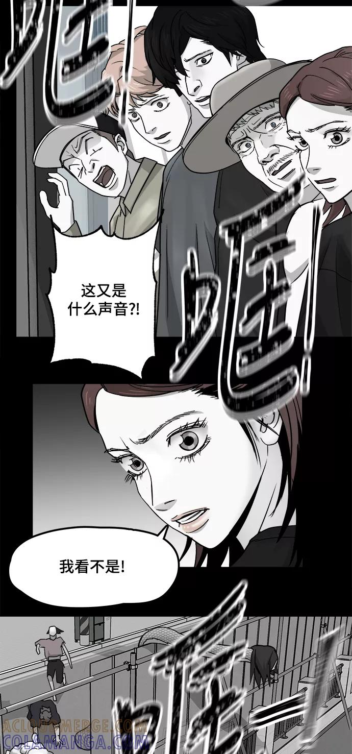 《致命的月光》第21话 第5页