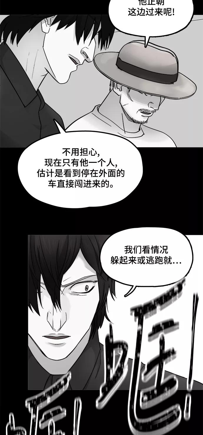 《致命的月光》第21话 第4页