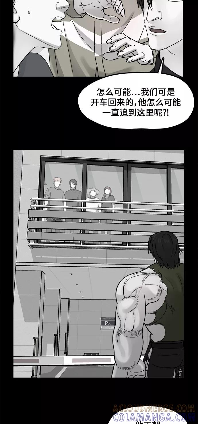 《致命的月光》第21话 第3页