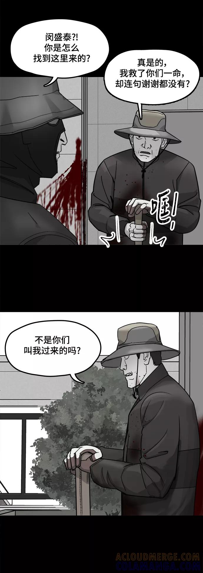 《致命的月光》第22话 第5页