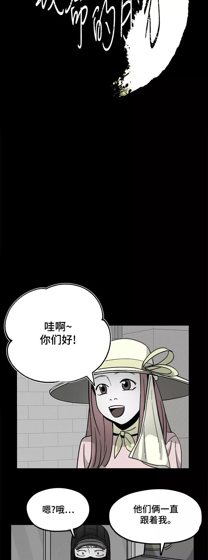 《致命的月光》第22话 第14页