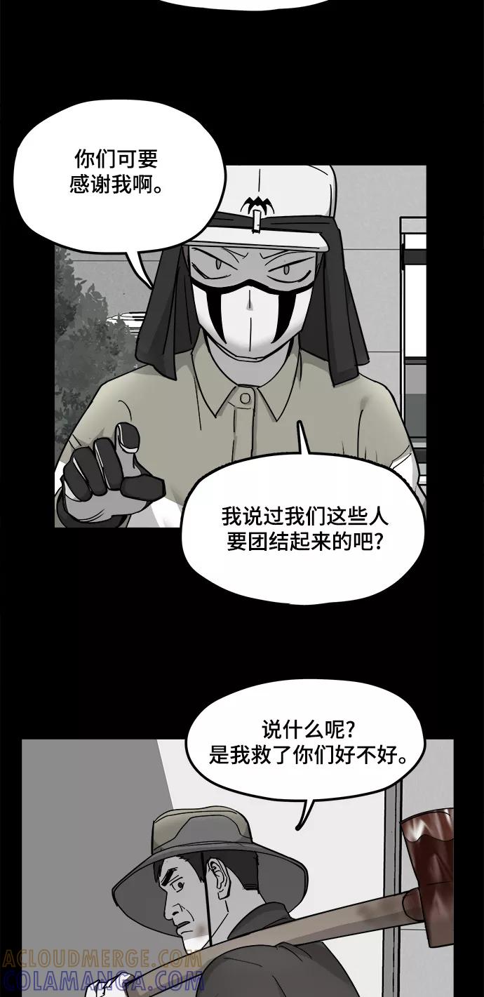 《致命的月光》第22话 第7页