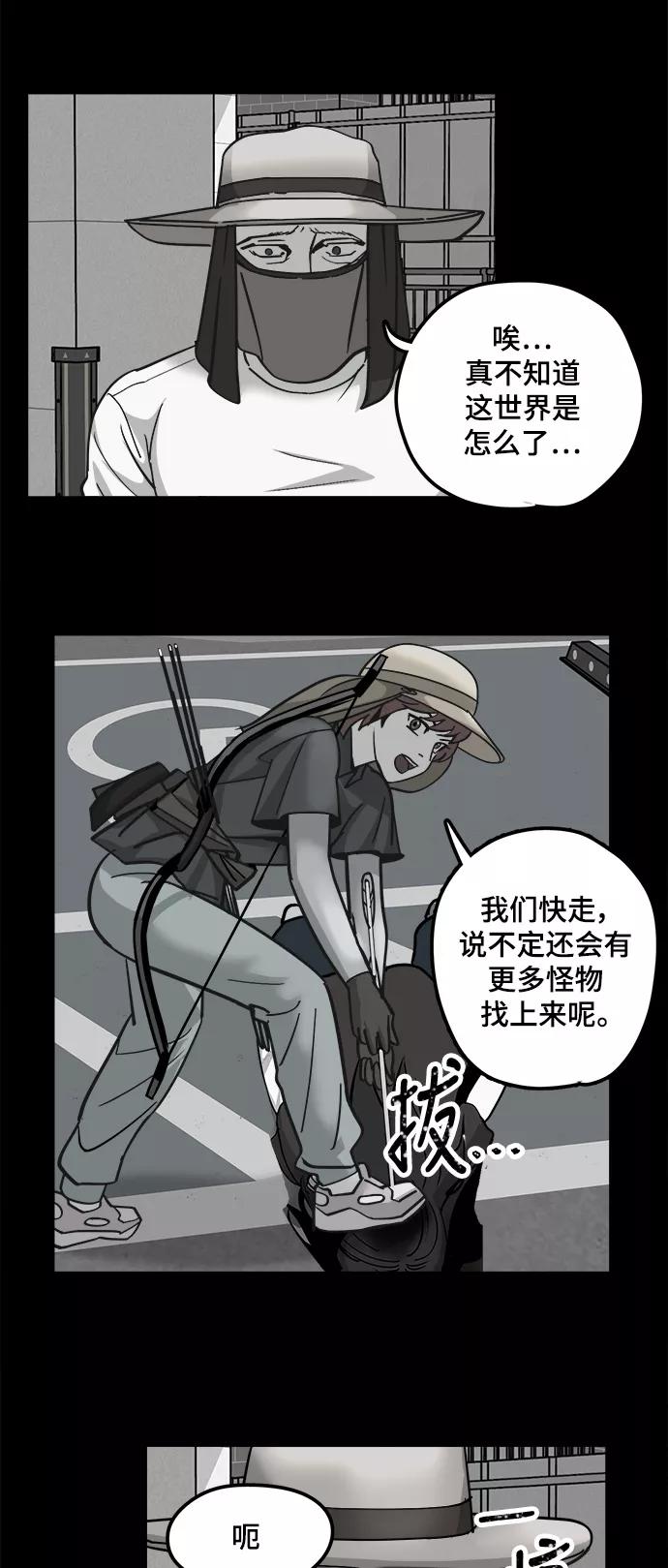 《致命的月光》第22话 第16页