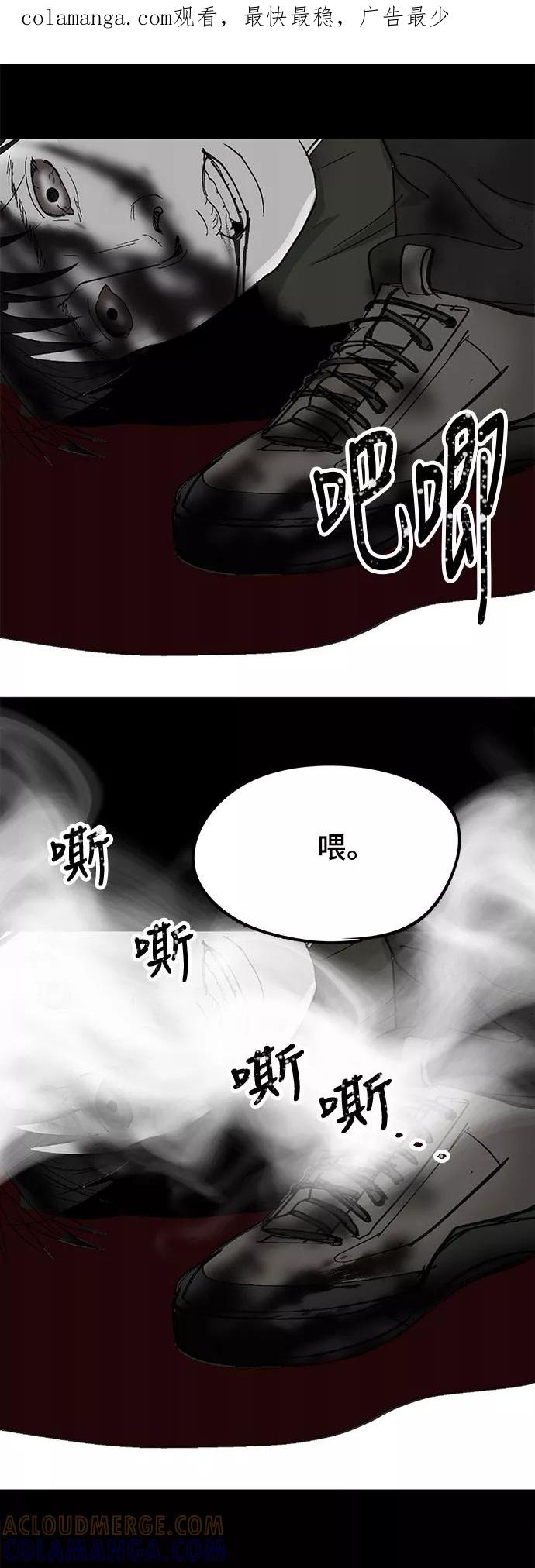 《致命的月光》第22话 第1页