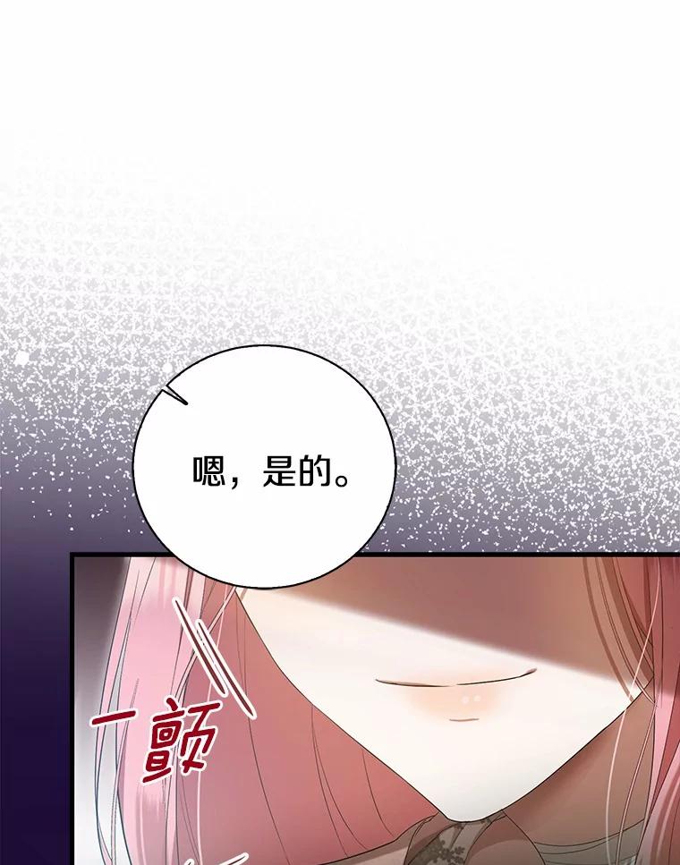 《菲奥尼：预见我与恶魔大公的未来》24.龟壳洞 第42页