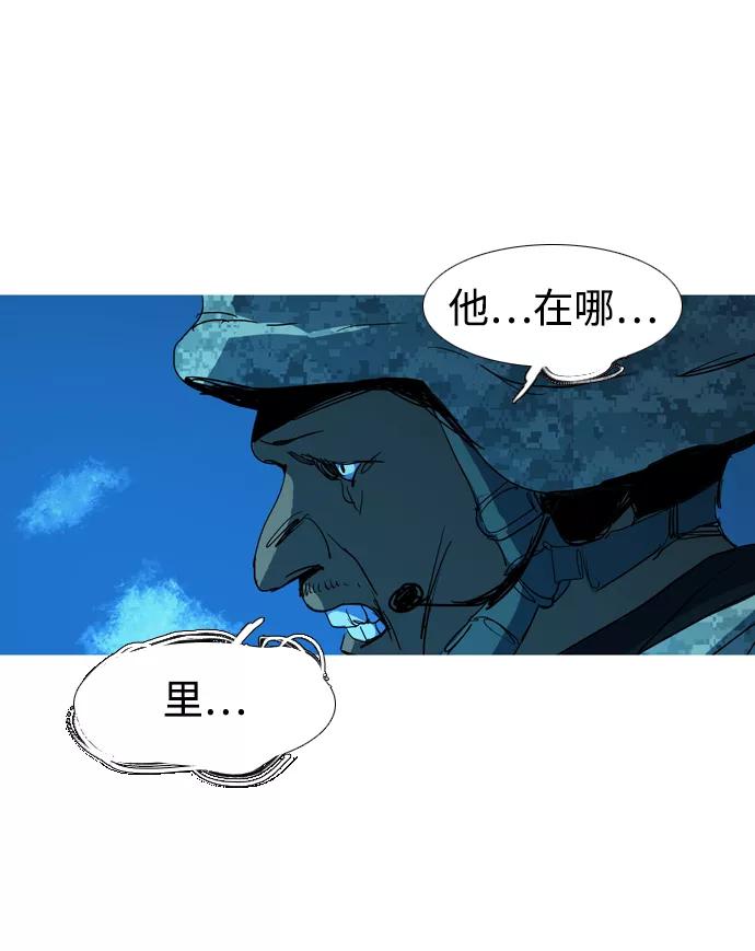 《蟑螂》第29话 第41页