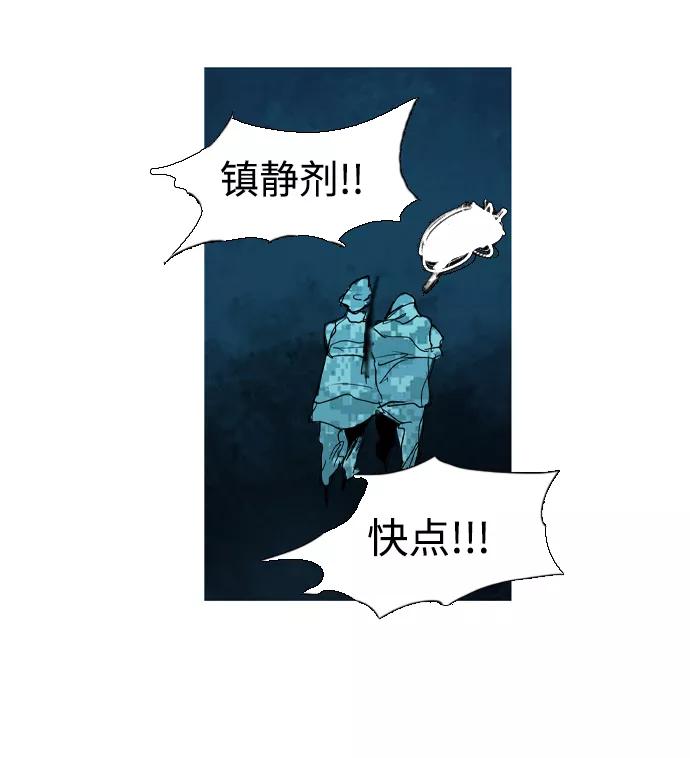 《蟑螂》第29话 第44页