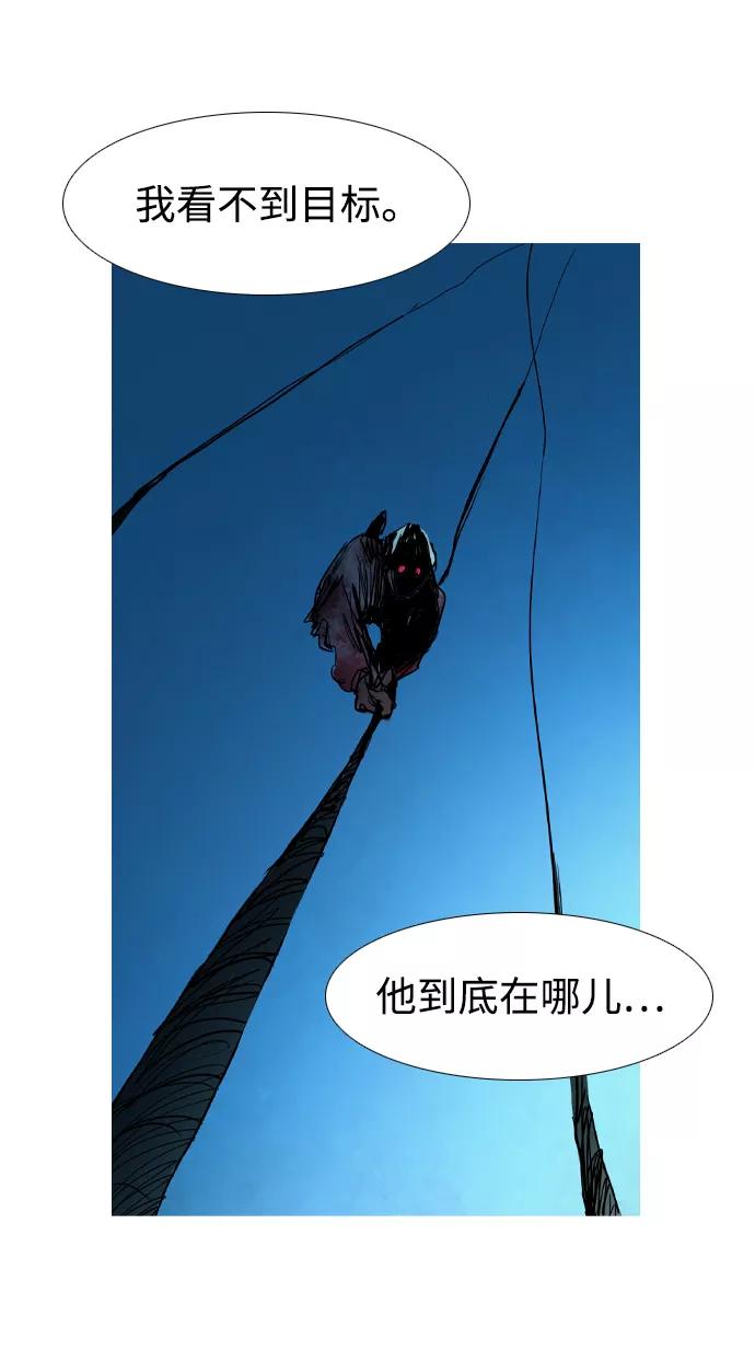 《蟑螂》第29话 第68页