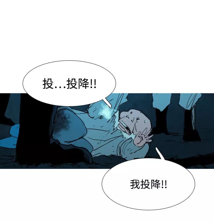 《蟑螂》第29话 第56页