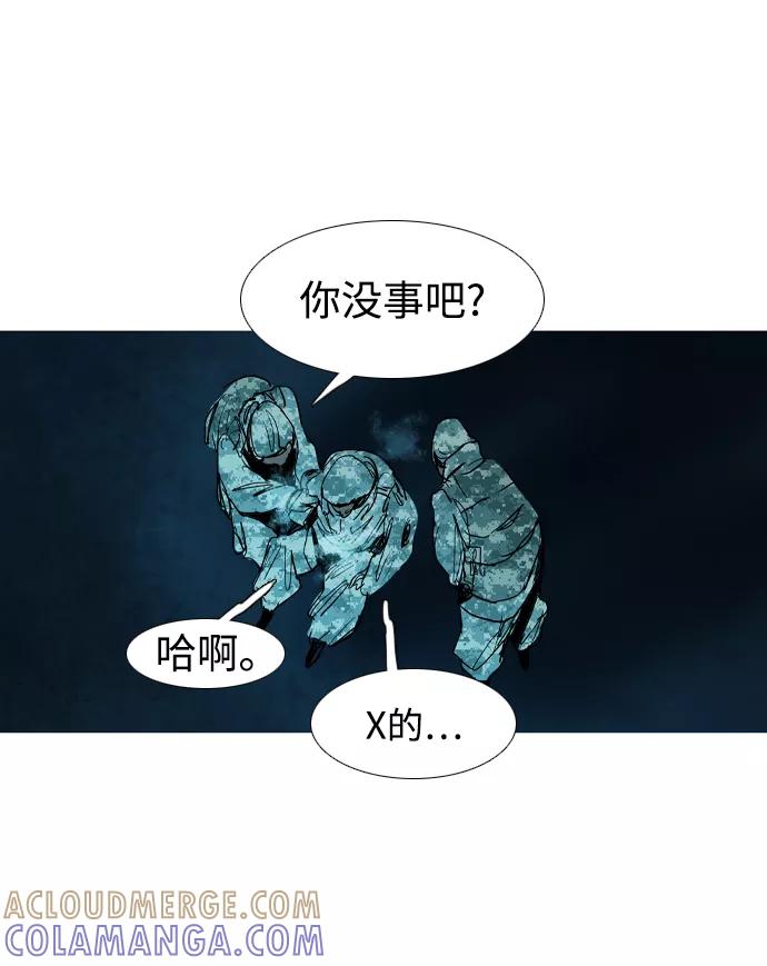 《蟑螂》第29话 第46页