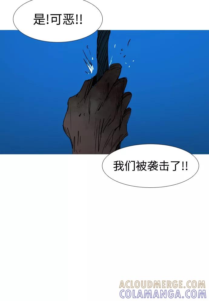 《蟑螂》第29话 第67页