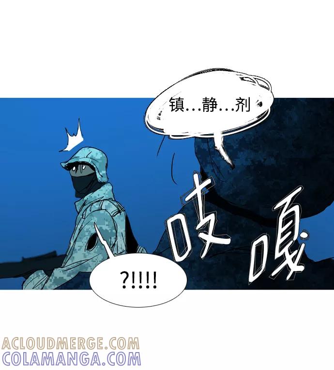 《蟑螂》第29话 第43页