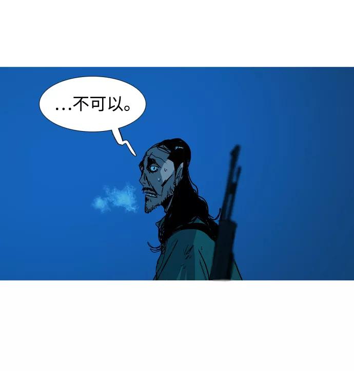 《蟑螂》第29话 第60页