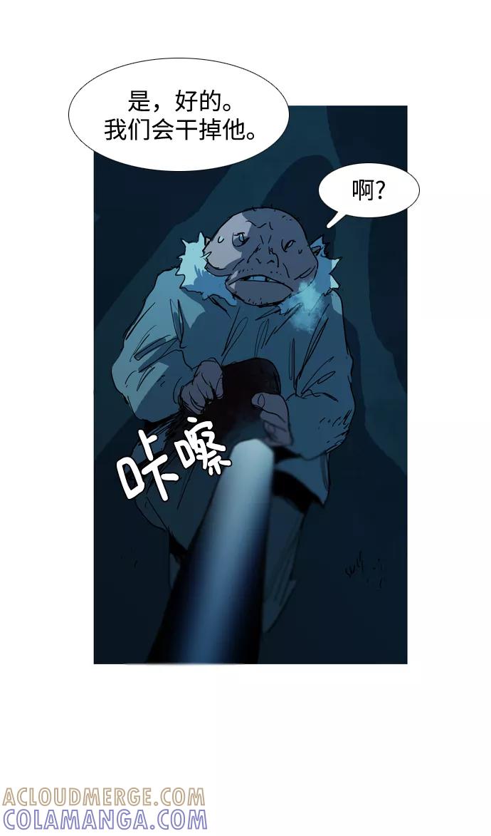《蟑螂》第29话 第58页