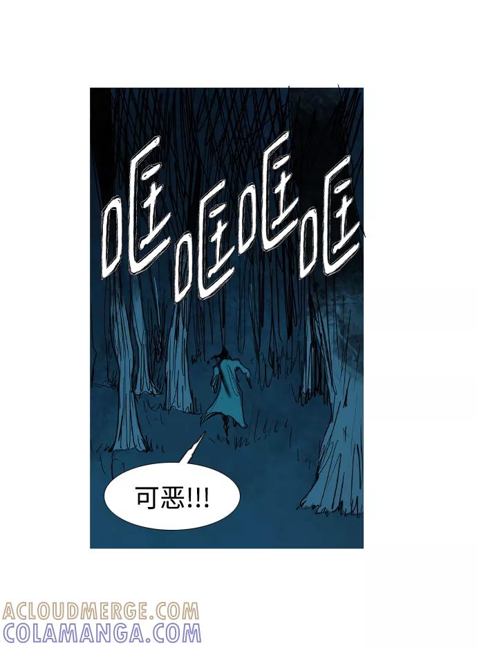 《蟑螂》第29话 第55页