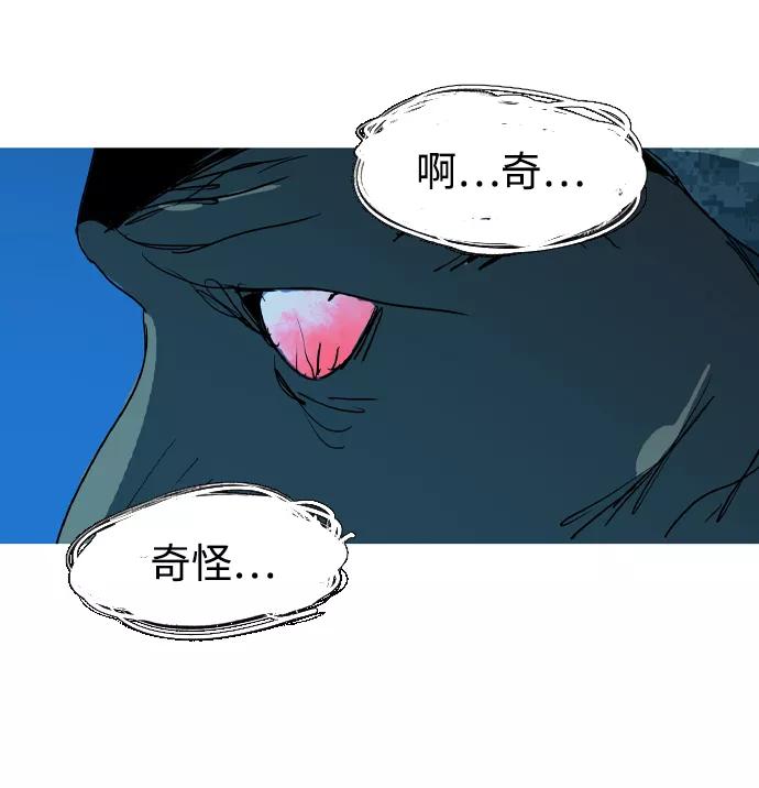 《蟑螂》第29话 第42页