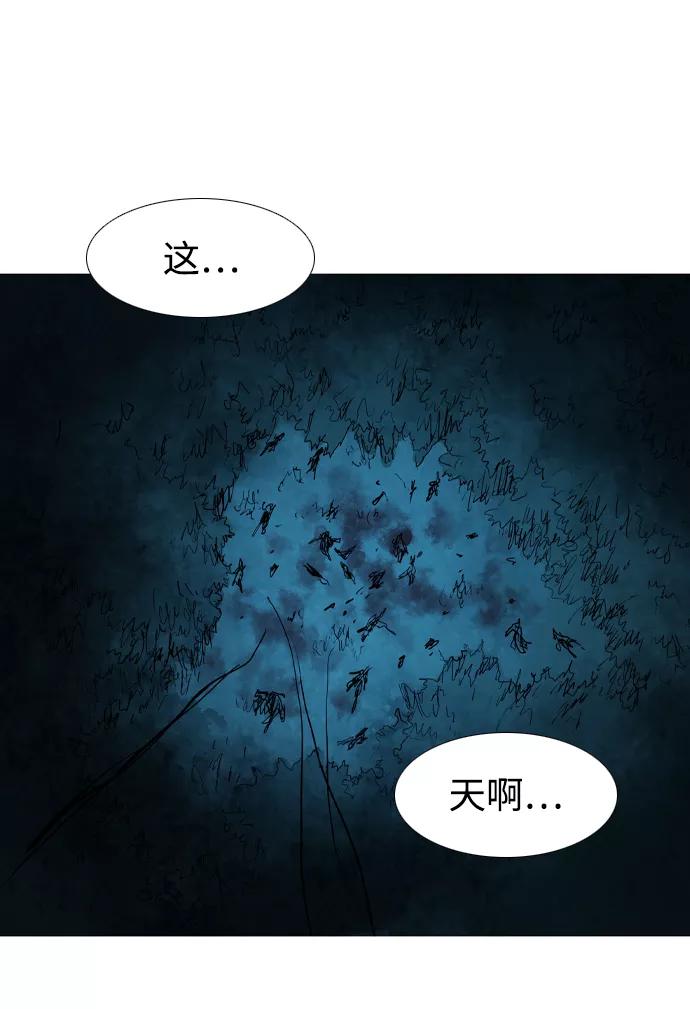 《蟑螂》第29话 第65页