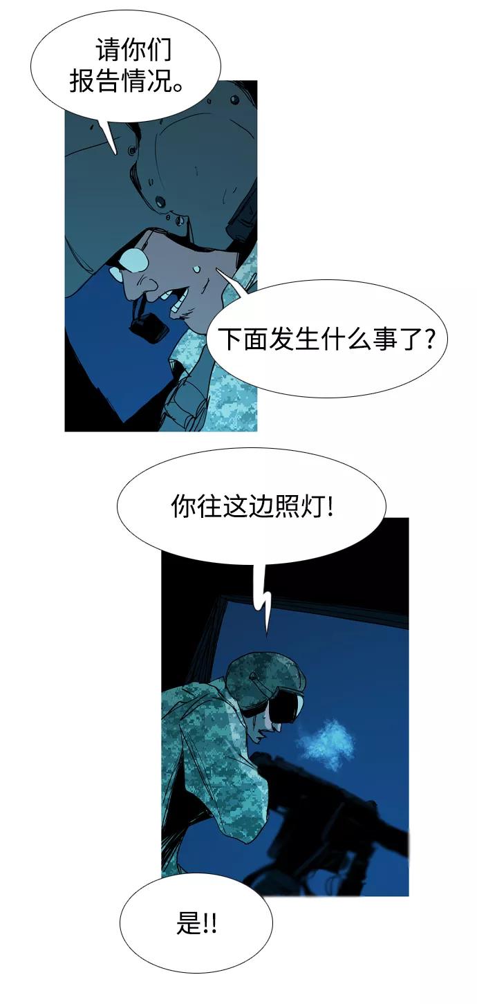 《蟑螂》第29话 第63页