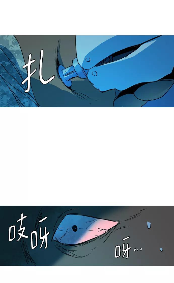 《蟑螂》第29话 第45页