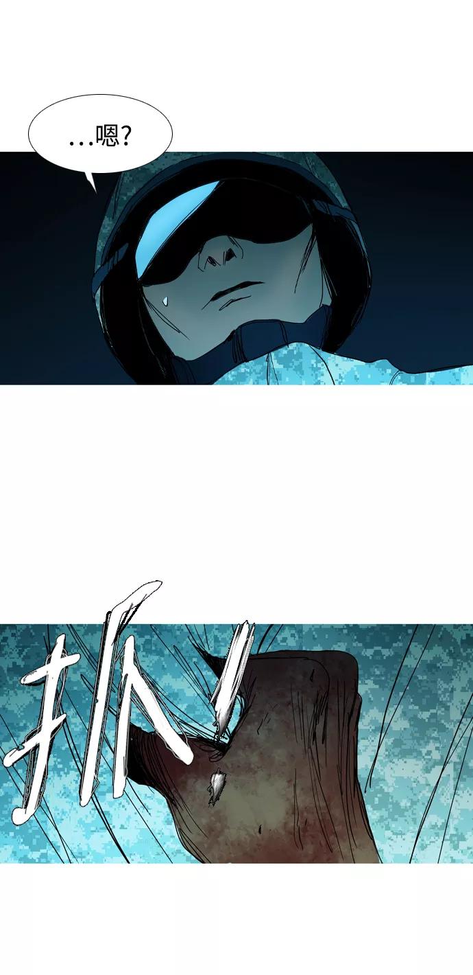 《蟑螂》第29话 第69页
