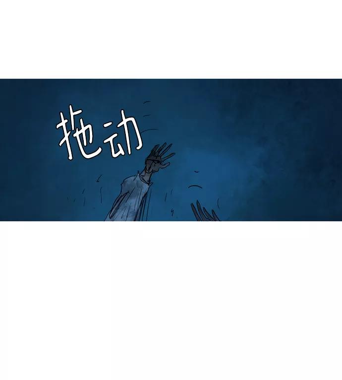 《蟑螂》第29话 第77页