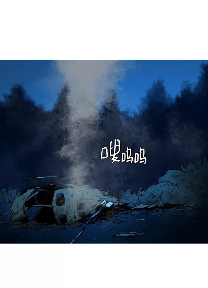 《蟑螂》第29话 第75页