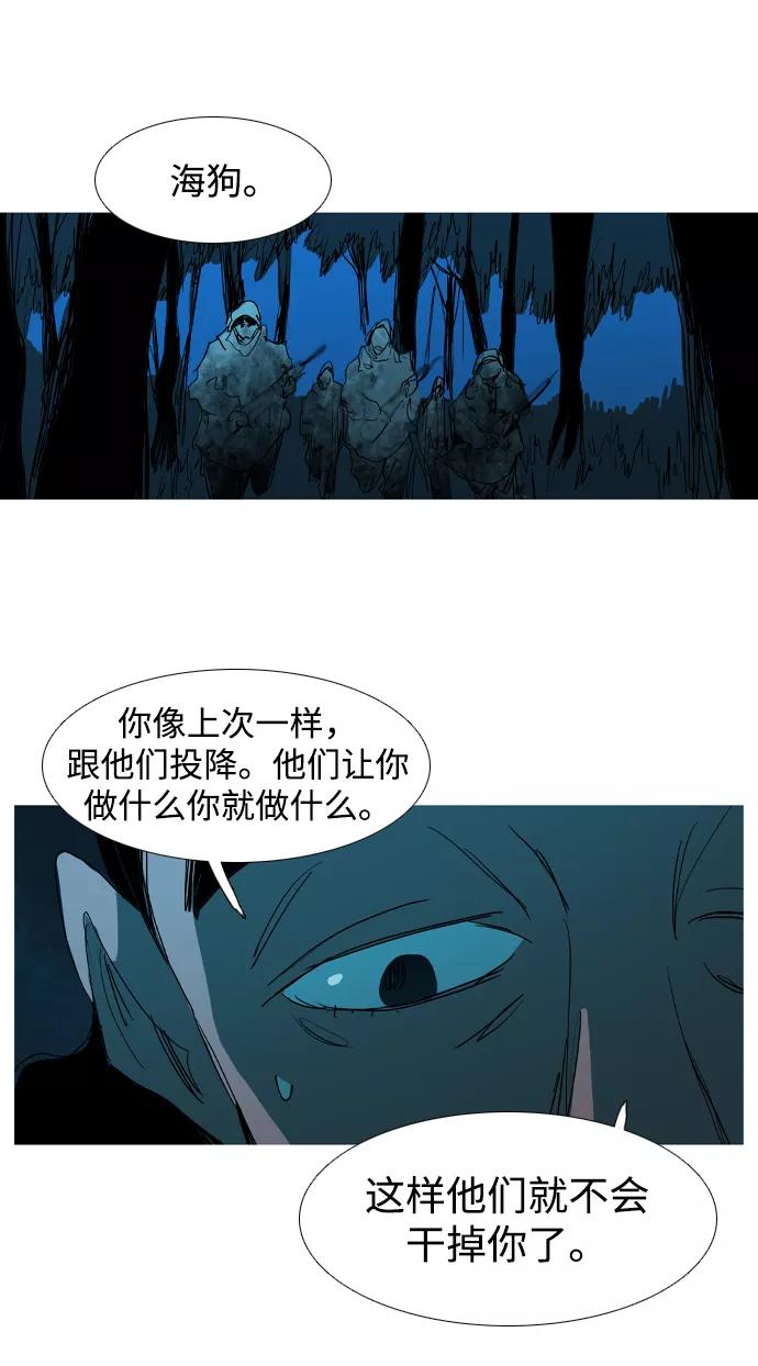 《蟑螂》第29话 第53页