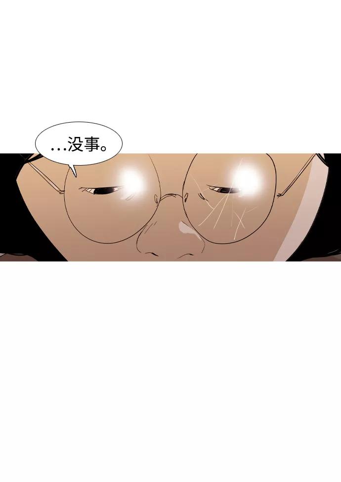 《蟑螂》第30话 第65页