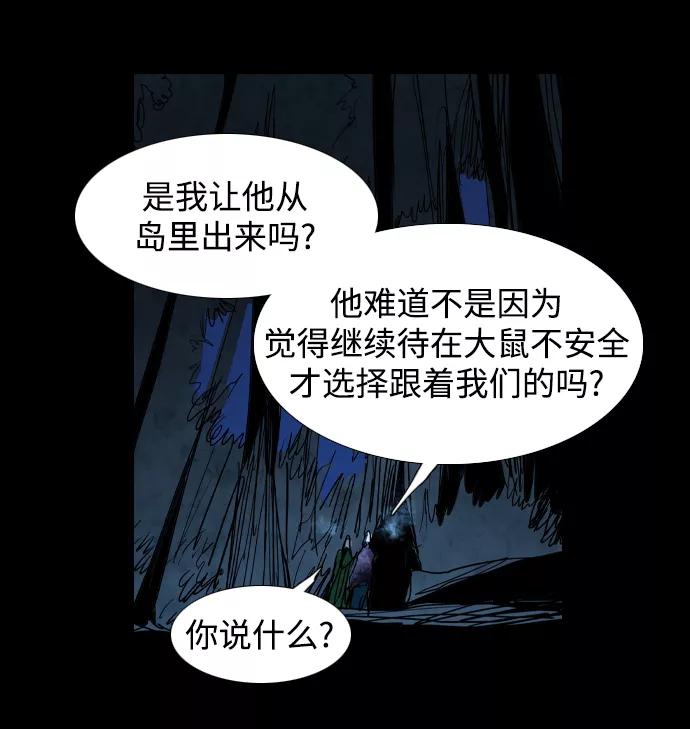 《蟑螂》第30话 第39页