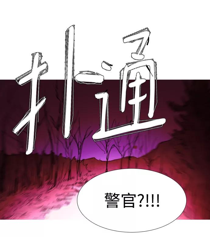 《蟑螂》第30话 第26页
