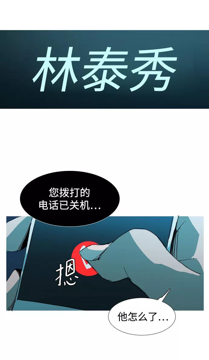 《蟑螂》第30话 第20页