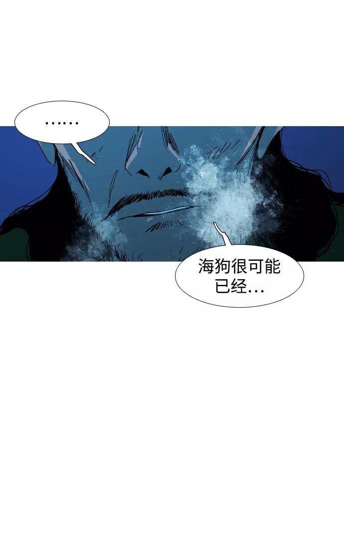 《蟑螂》第30话 第11页