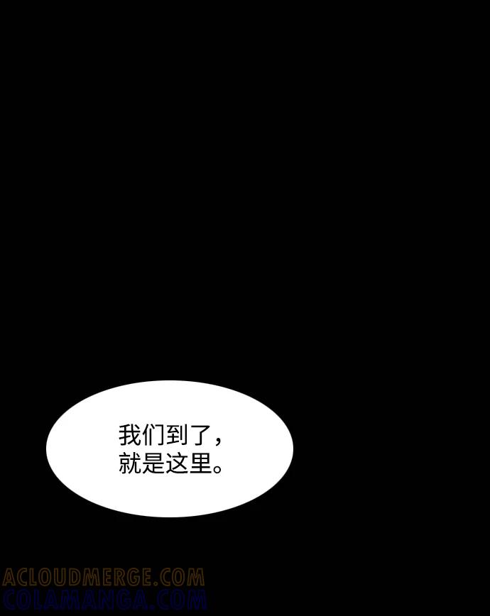 《蟑螂》第30话 第28页