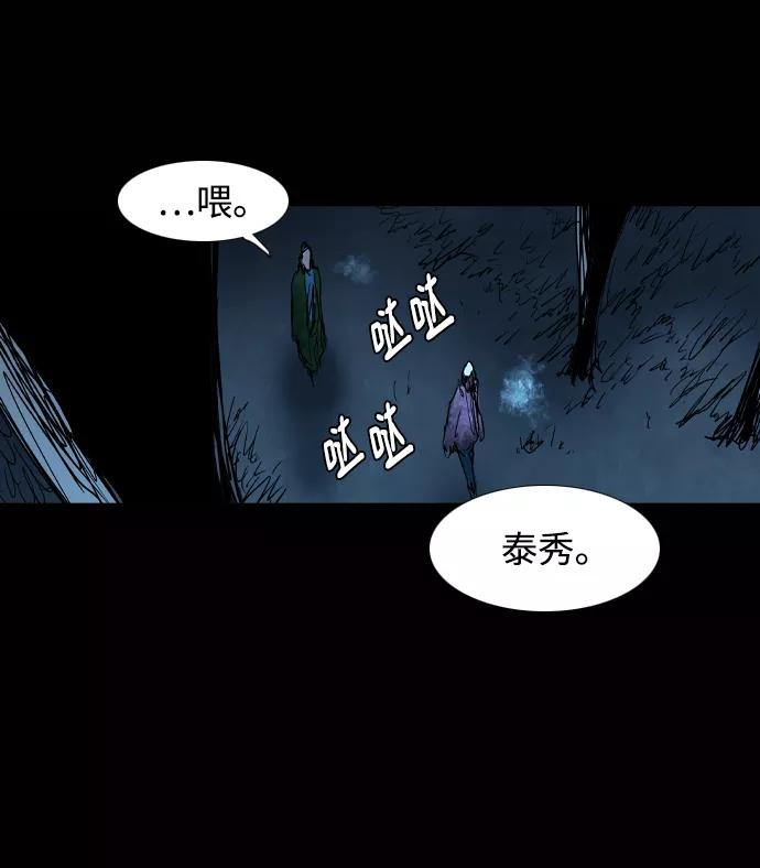 《蟑螂》第30话 第32页