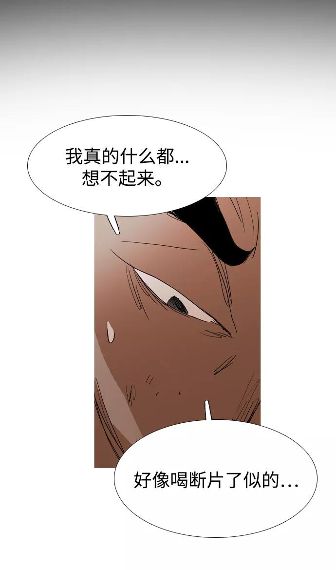 《蟑螂》第30话 第81页
