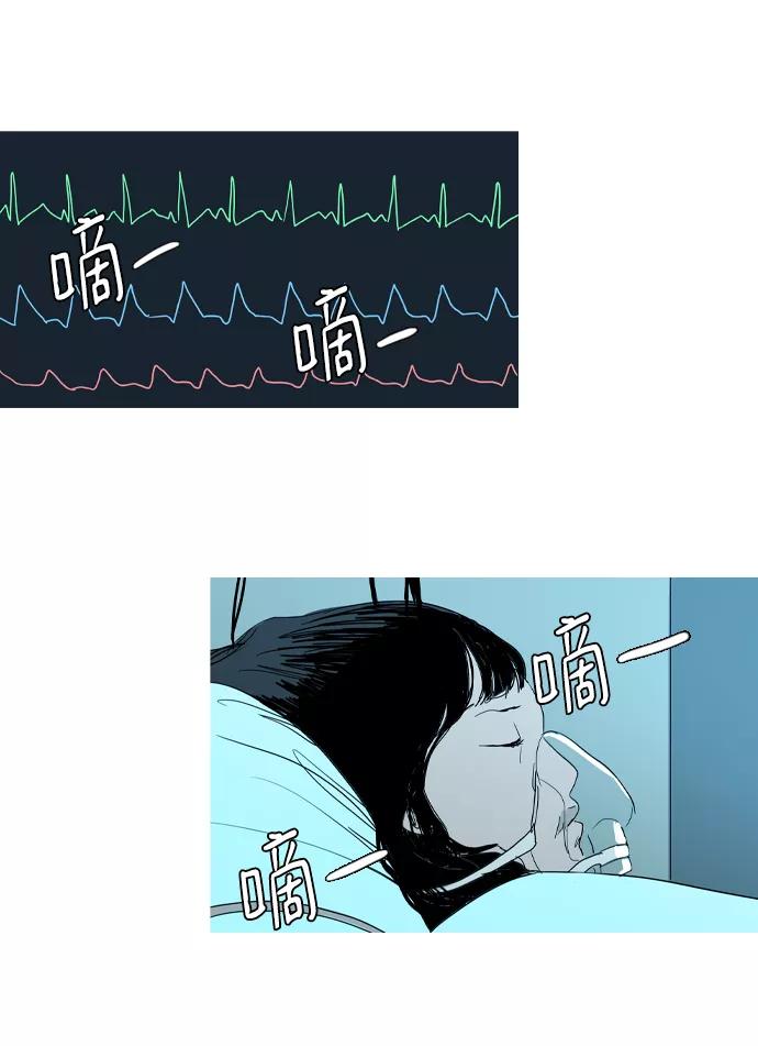 《蟑螂》第30话 第92页