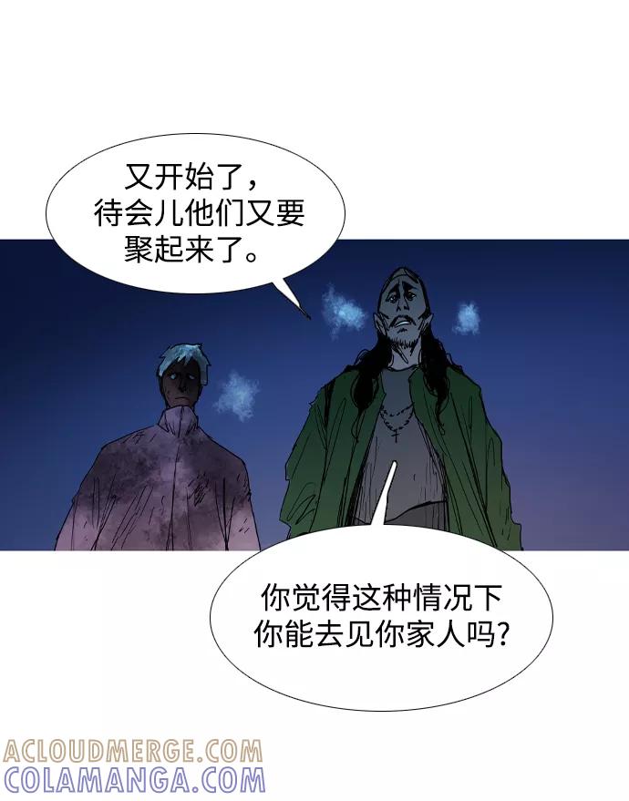 《蟑螂》第30话 第43页