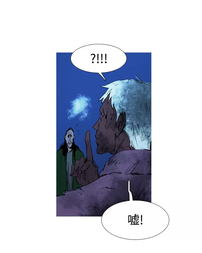 《蟑螂》第30话 第12页