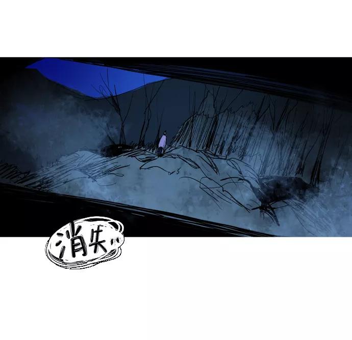 《蟑螂》第30话 第48页