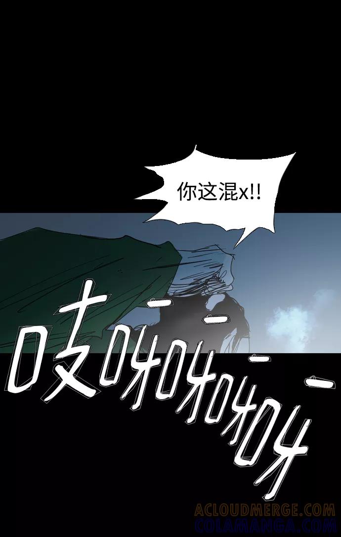 《蟑螂》第30话 第40页
