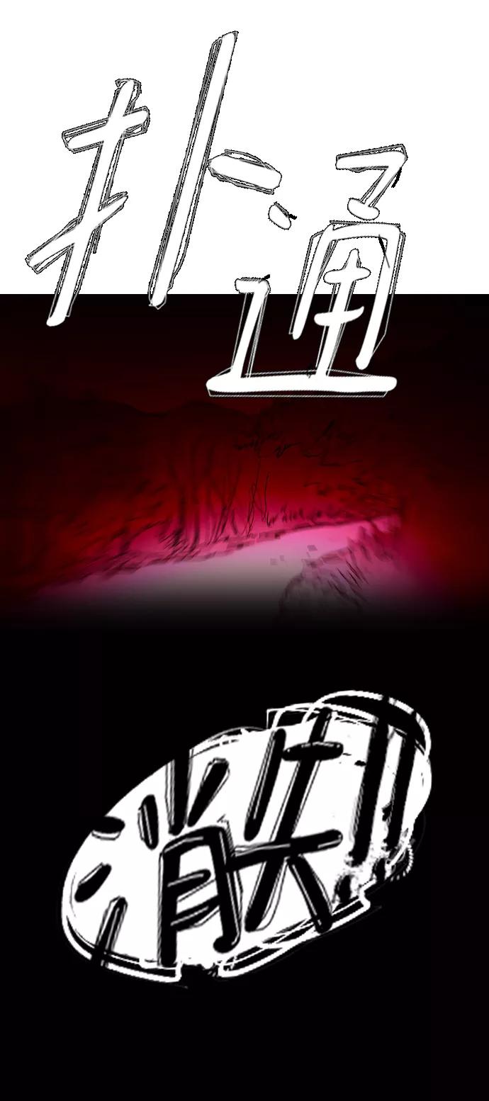 《蟑螂》第30话 第27页